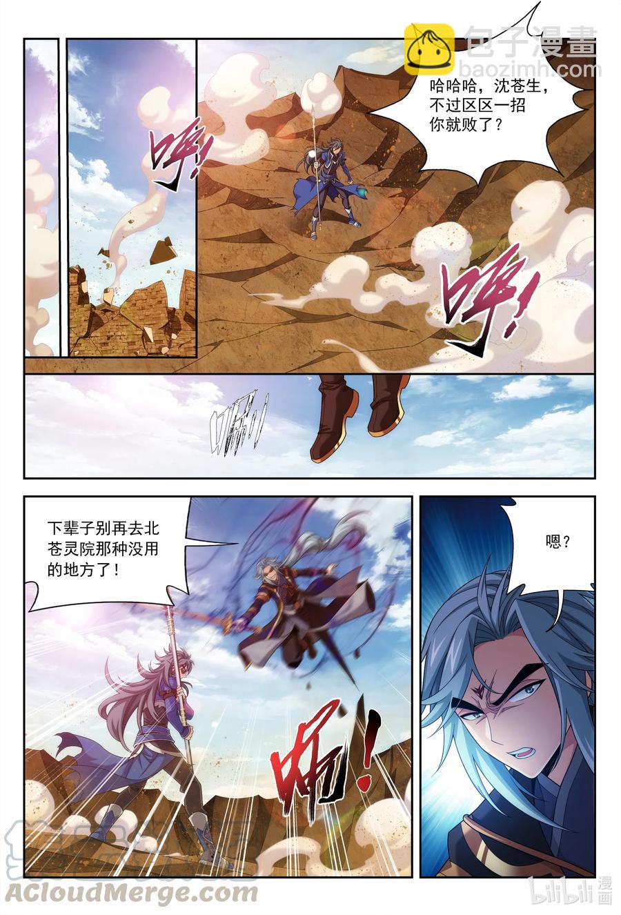 421 我找到你了！12