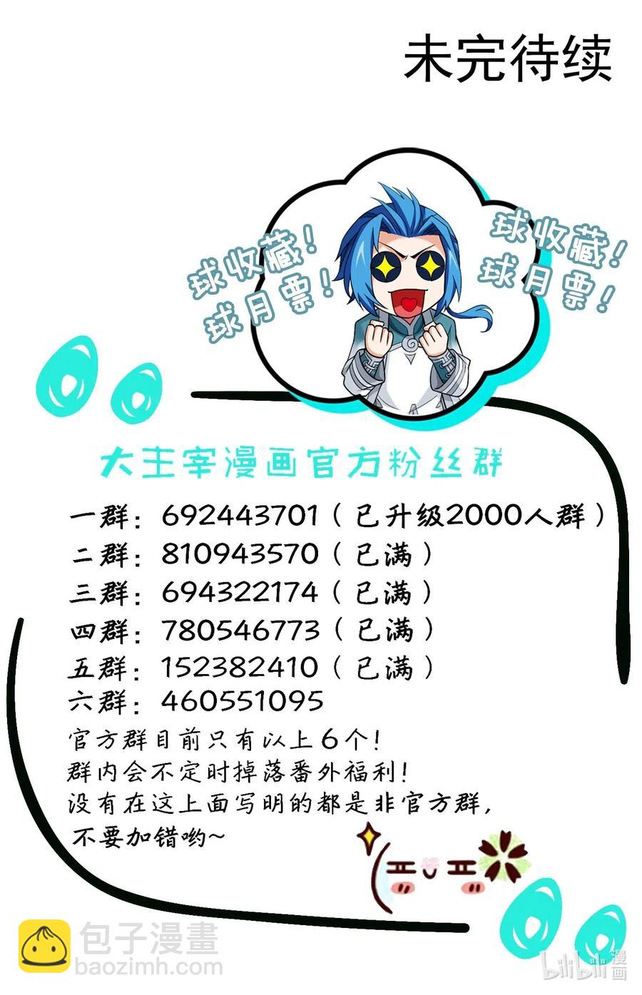 421 我找到你了！13