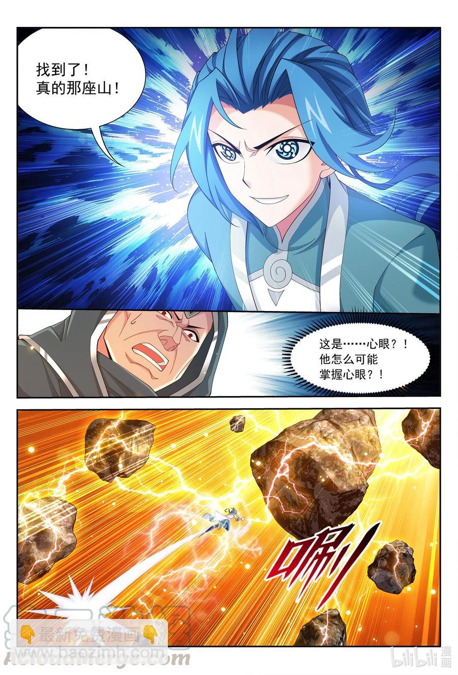 421 我找到你了！3
