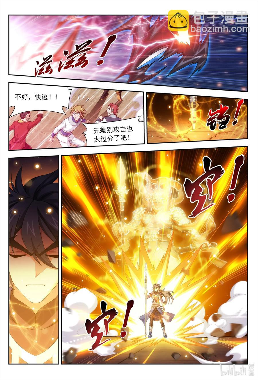 421 我找到你了！8