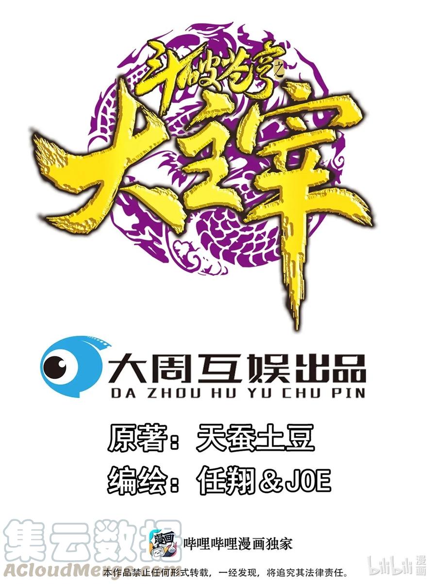 422 龙破拳对雷神体0
