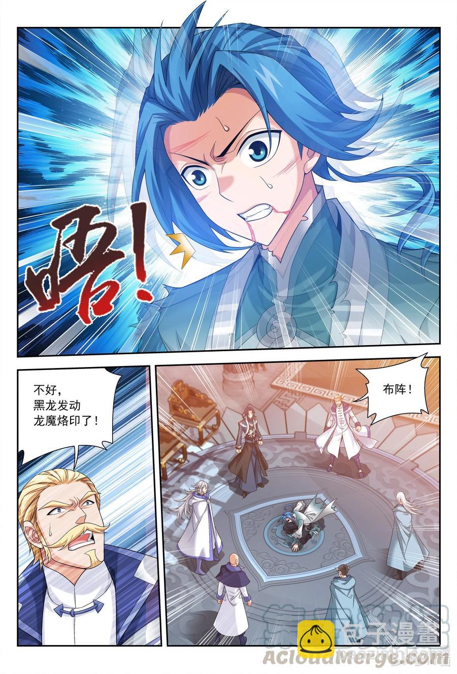 432 龙魔烙印11
