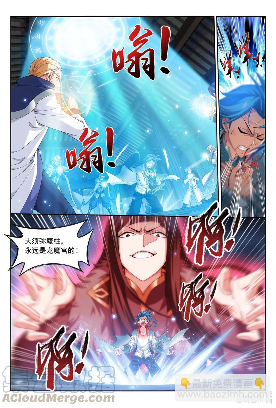 432 龙魔烙印12