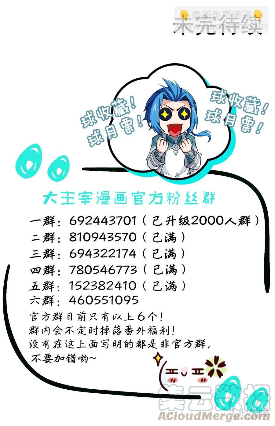 432 龙魔烙印13