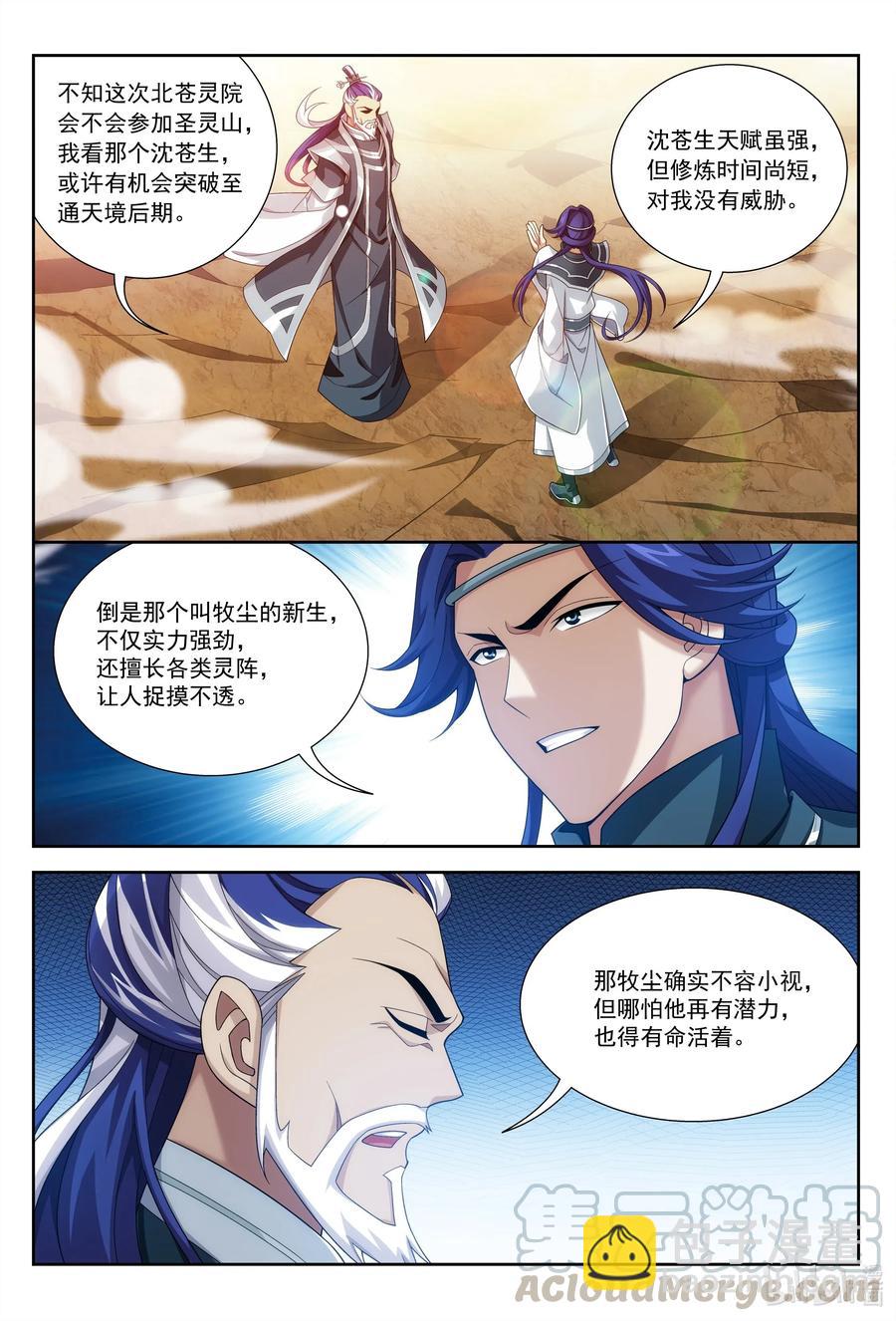432 龙魔烙印5