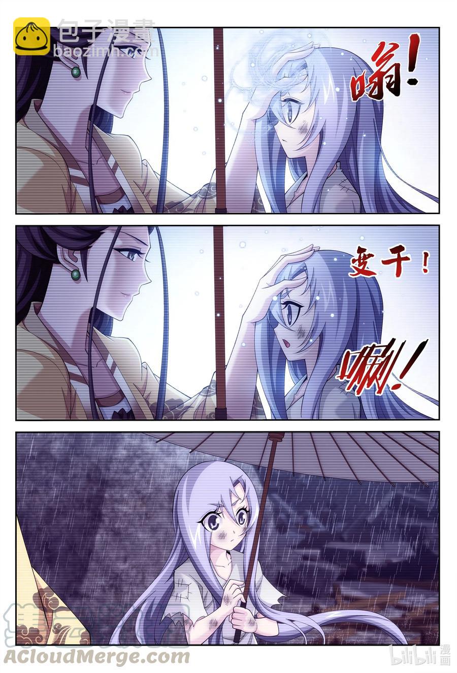 438 灵溪的记忆1