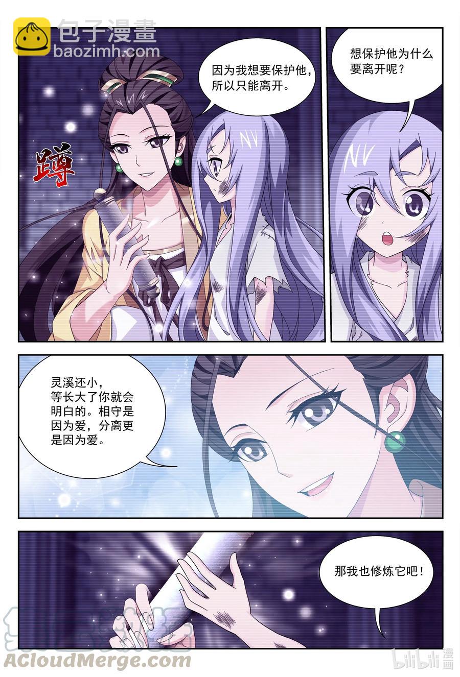 438 灵溪的记忆10