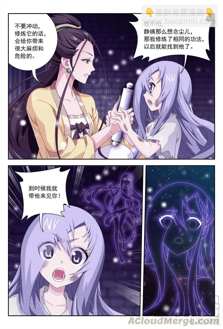 438 灵溪的记忆11