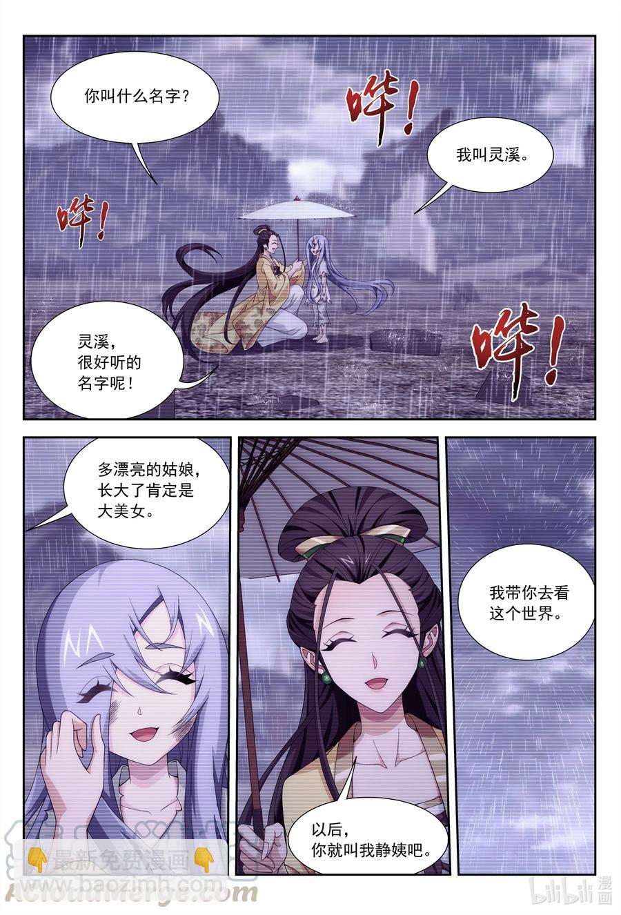 438 灵溪的记忆6