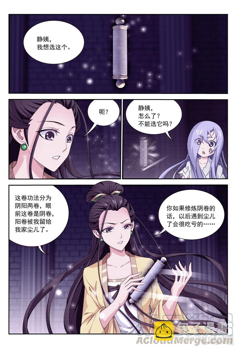 438 灵溪的记忆8