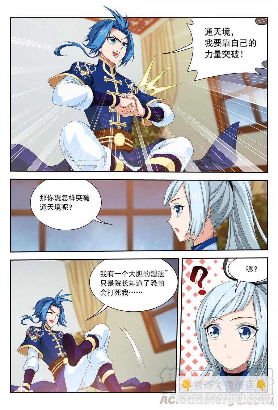 440 谈心12