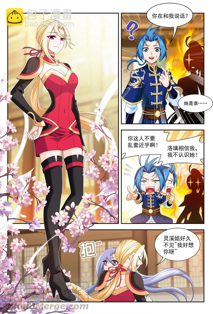 449 原来是学姐~1