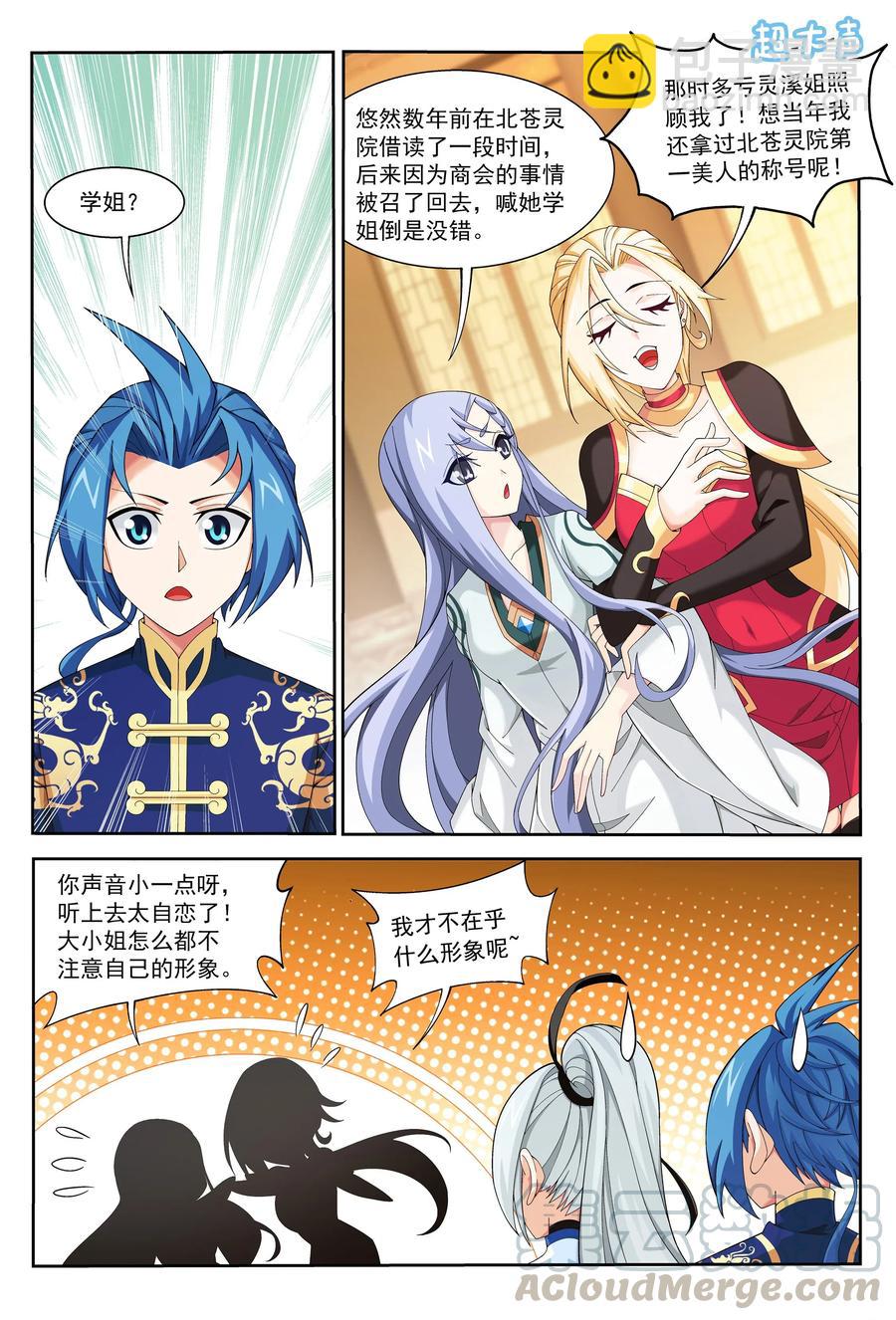 449 原来是学姐~3
