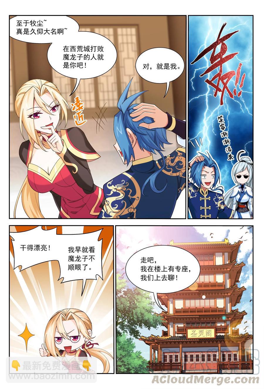 449 原来是学姐~5