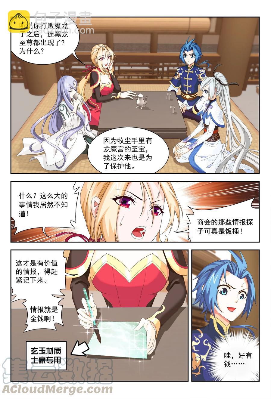 449 原来是学姐~6