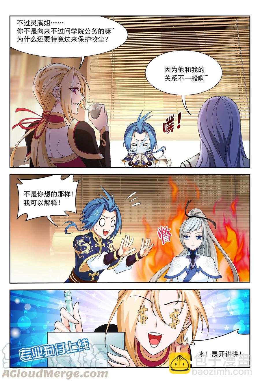449 原来是学姐~7