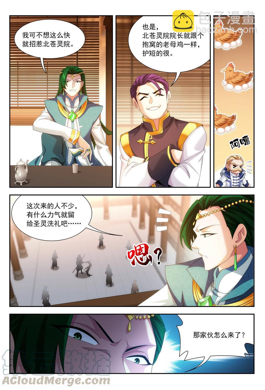 449 原来是学姐~9