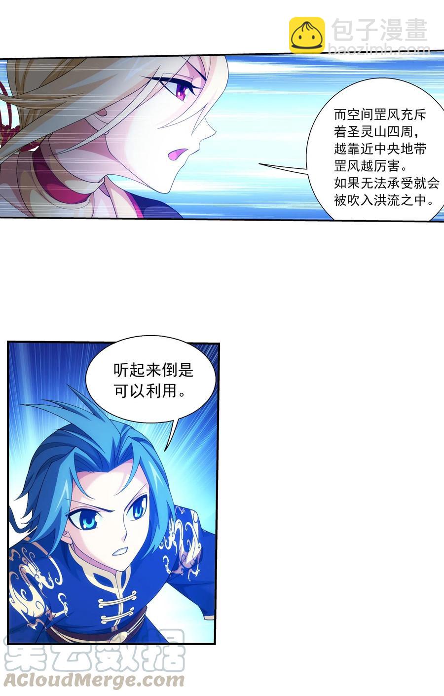 452 牧尘！你走错方向了！14