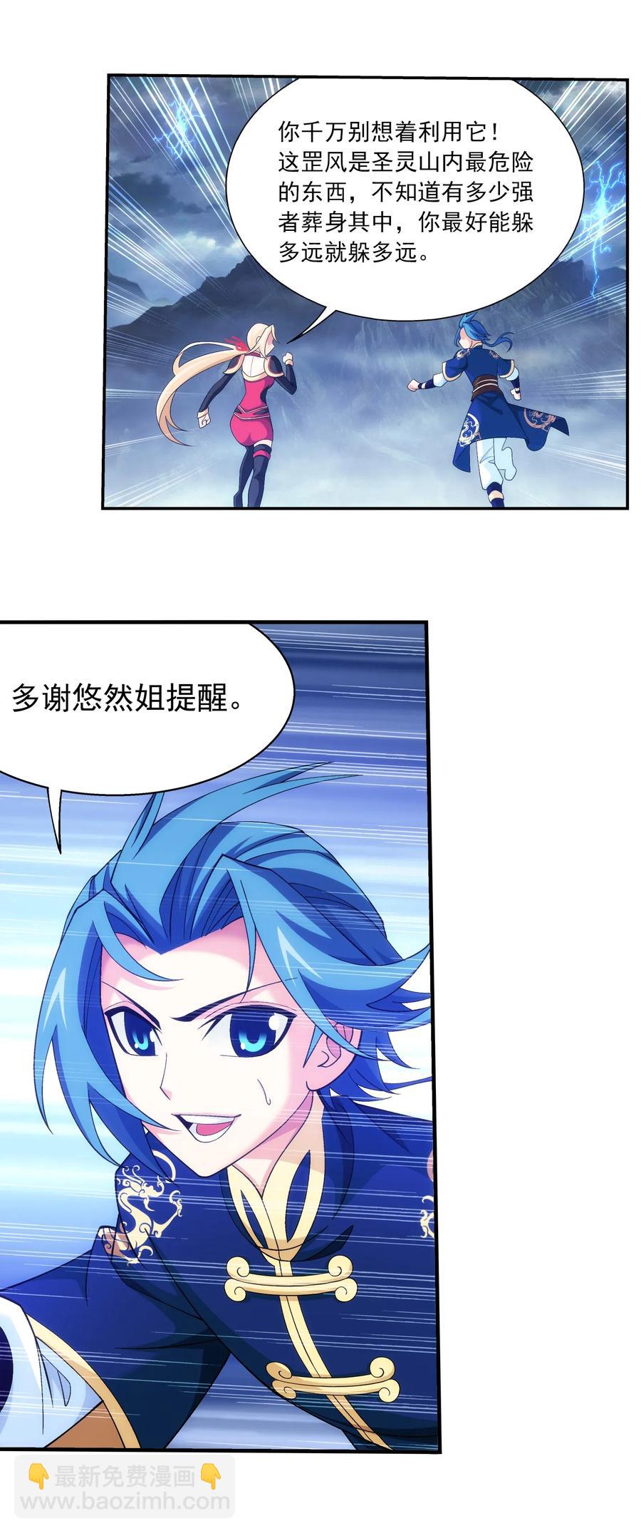 452 牧尘！你走错方向了！15