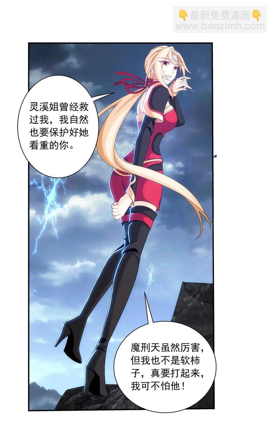 452 牧尘！你走错方向了！19