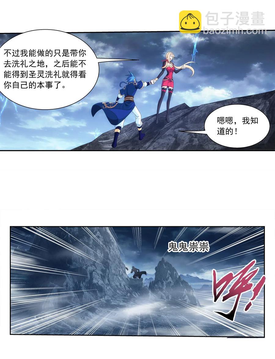 452 牧尘！你走错方向了！21