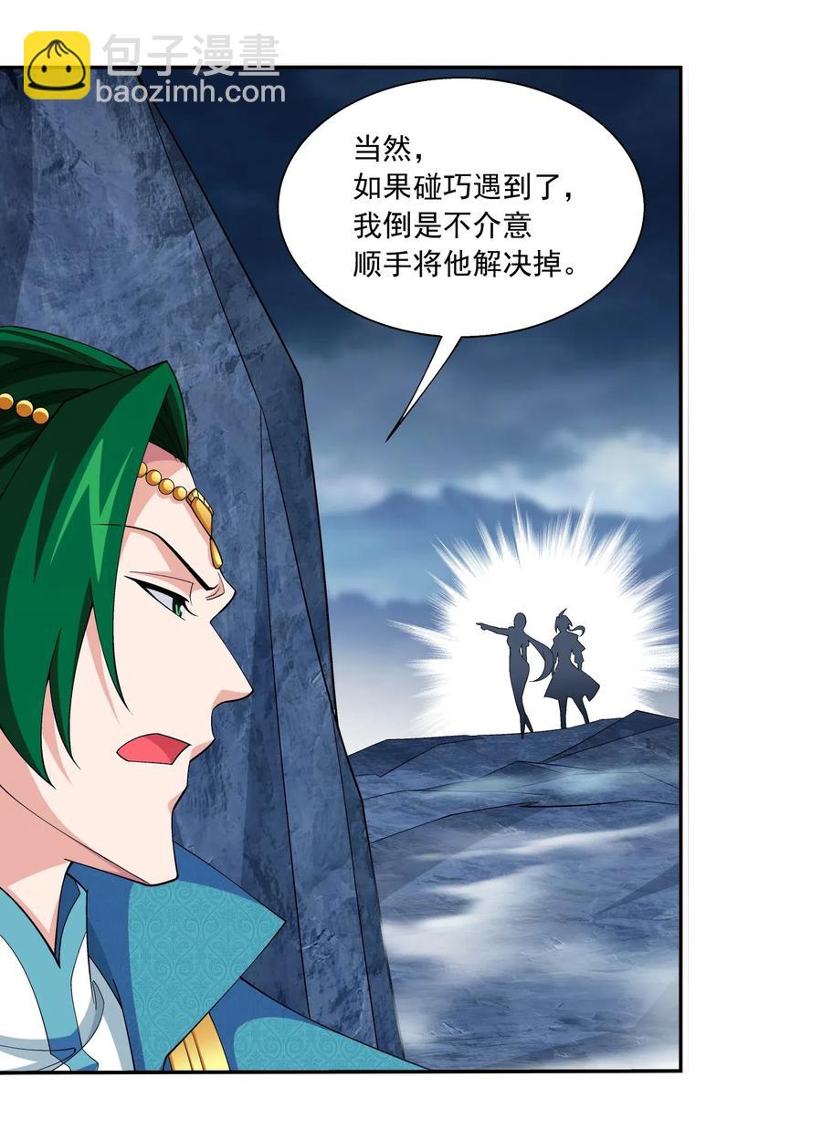 452 牧尘！你走错方向了！23