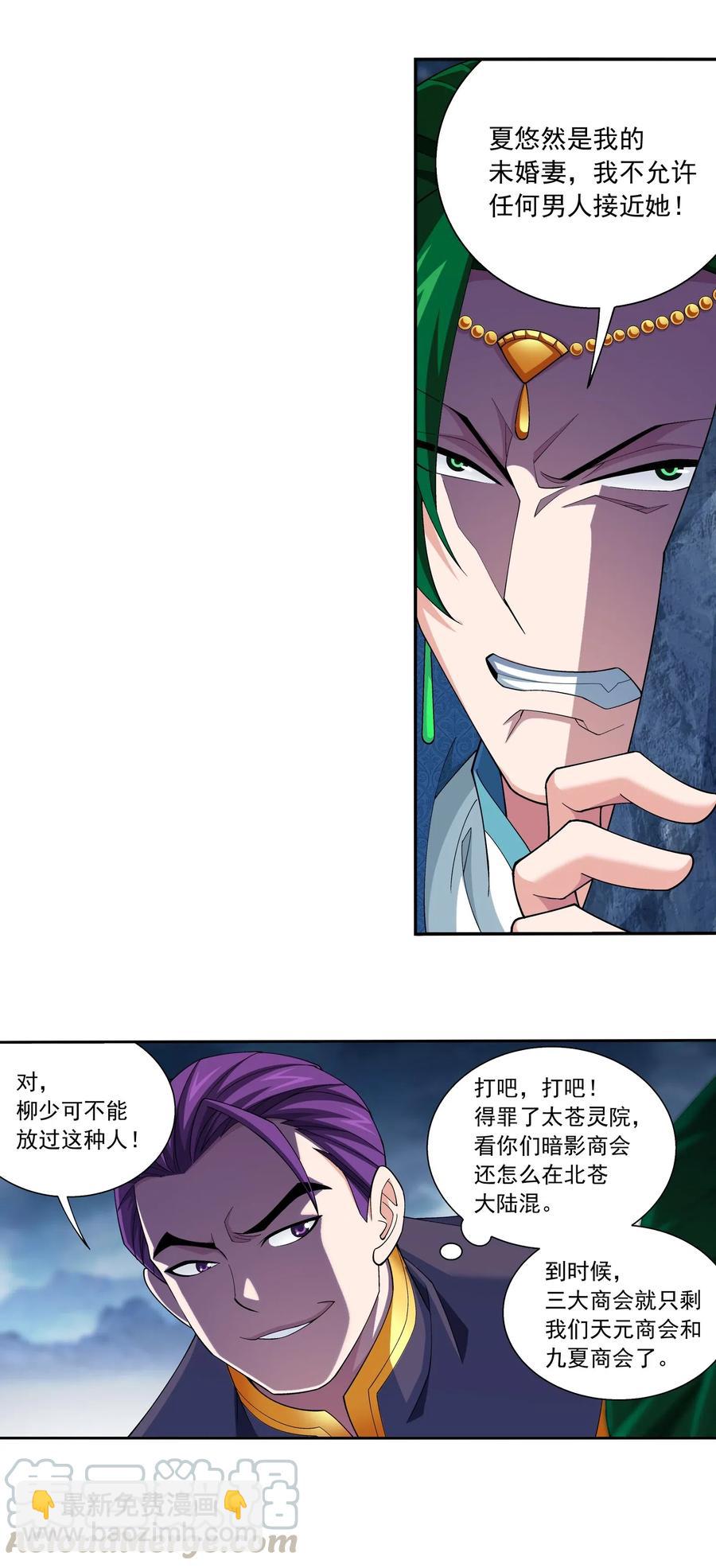 452 牧尘！你走错方向了！24