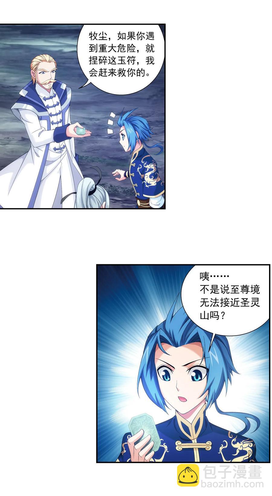 452 牧尘！你走错方向了！3