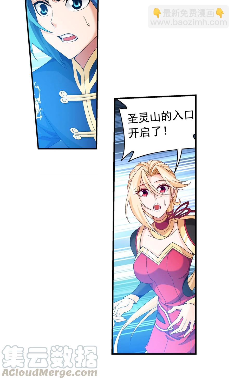452 牧尘！你走错方向了！30