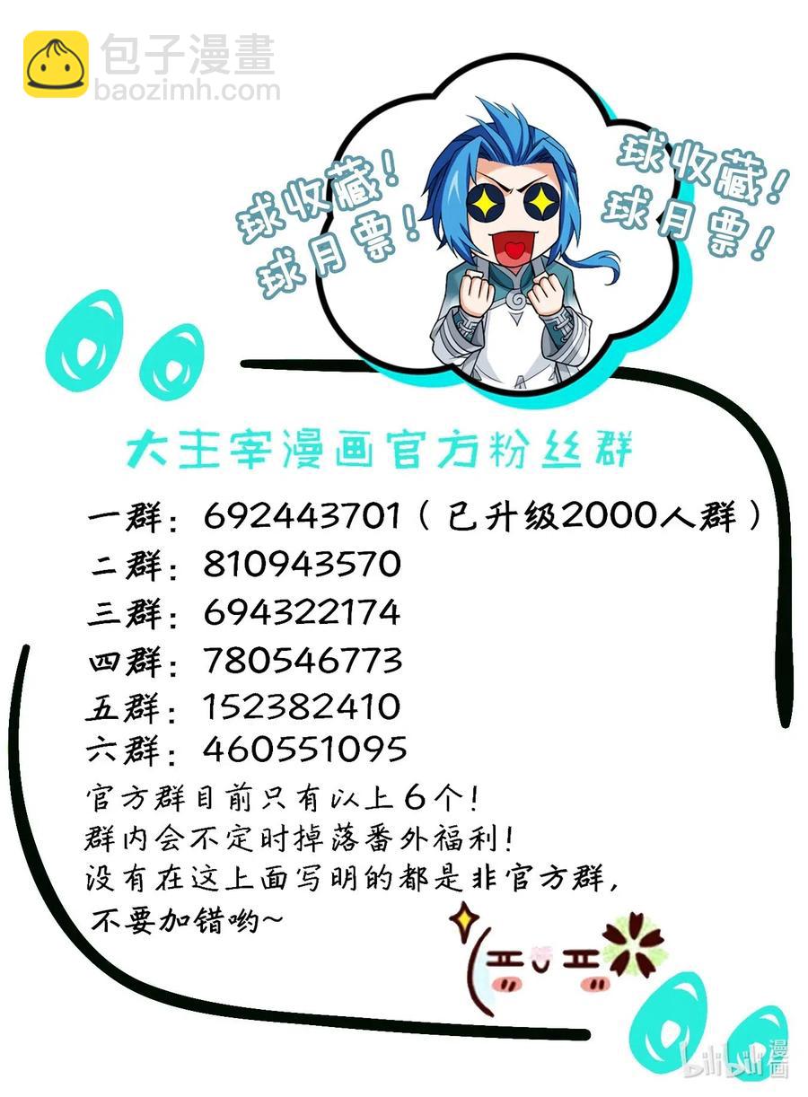 452 牧尘！你走错方向了！31