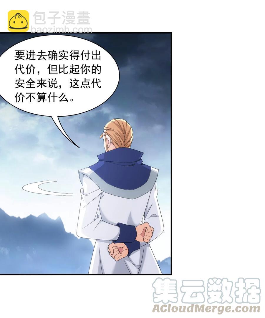 452 牧尘！你走错方向了！4