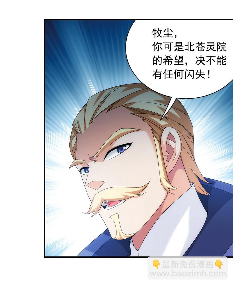 452 牧尘！你走错方向了！5