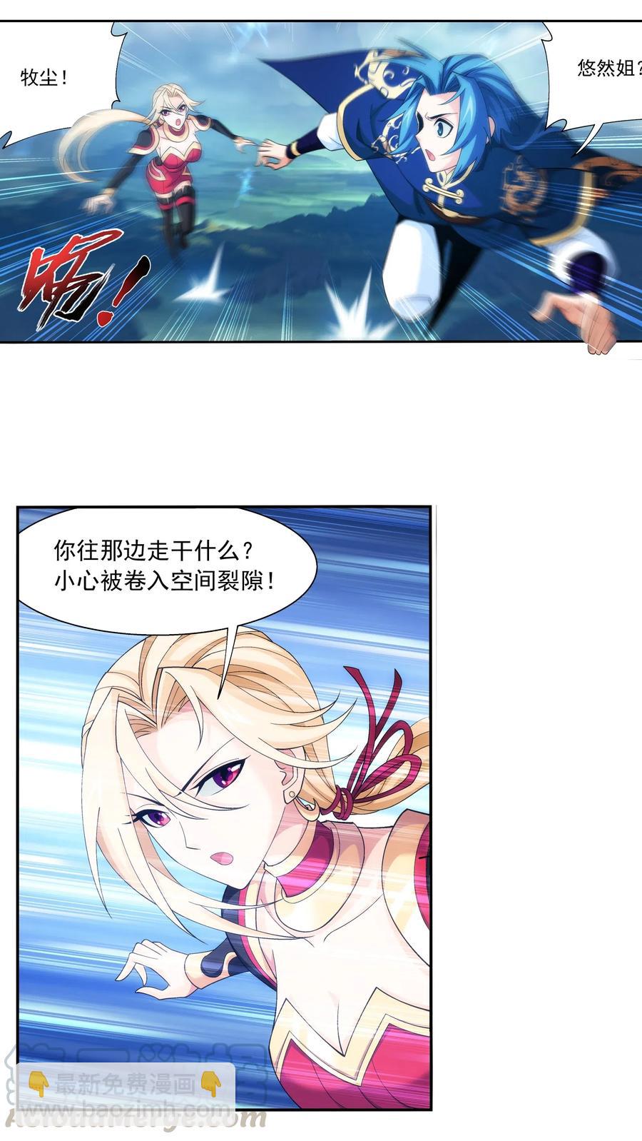 452 牧尘！你走错方向了！8