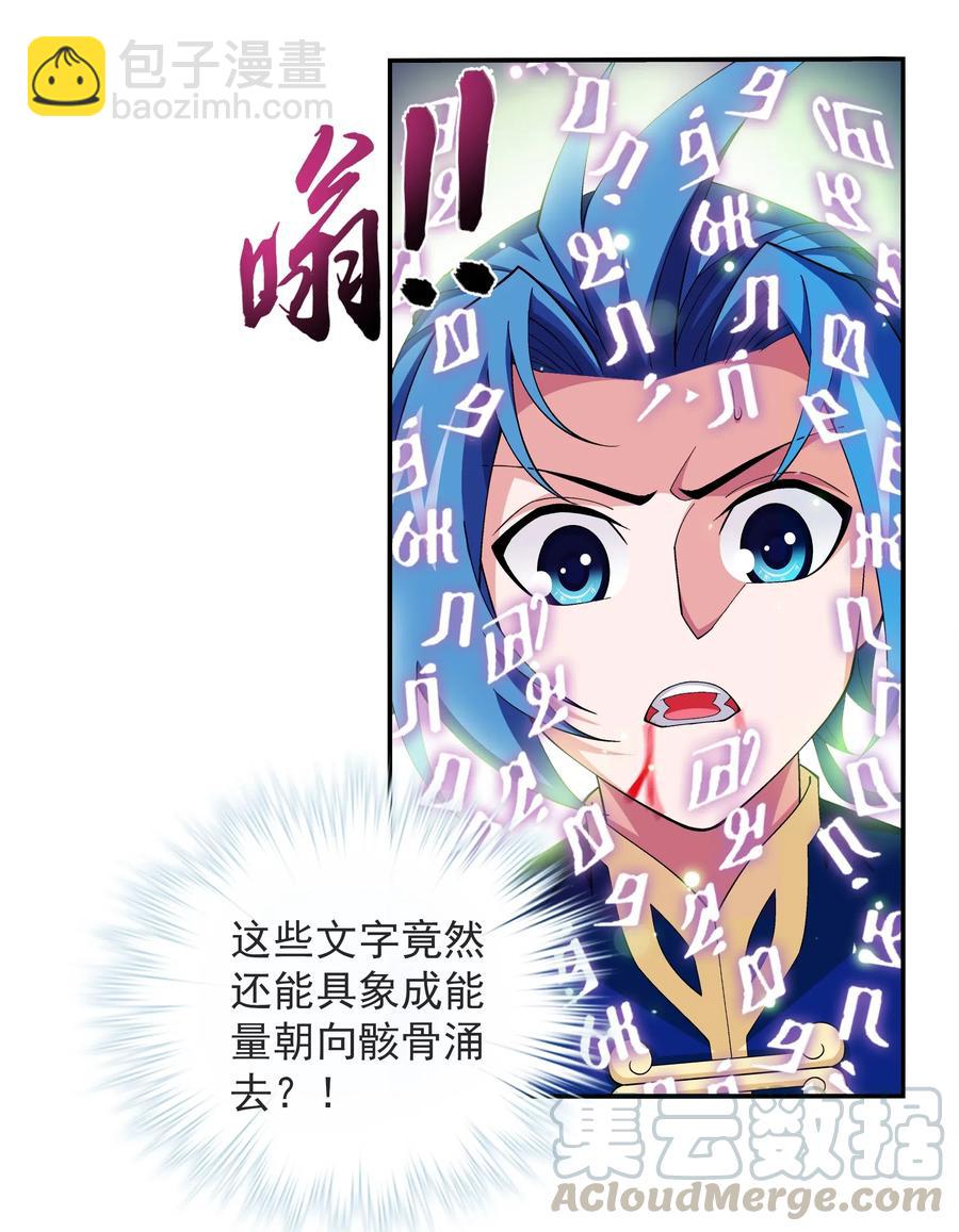 457 封印骸骨？10