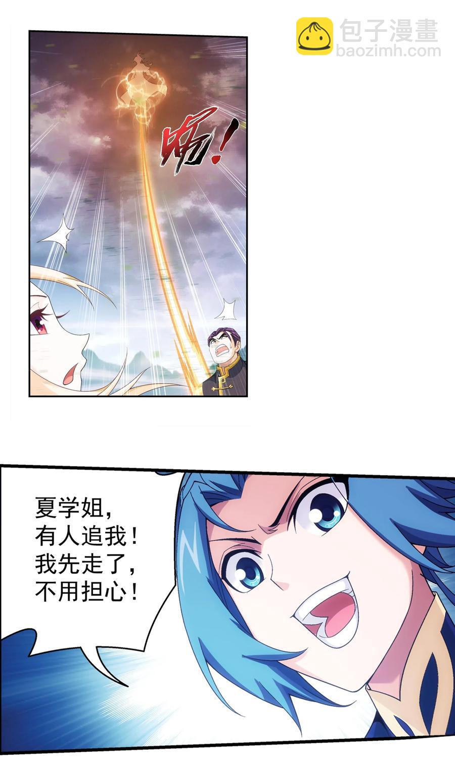 457 封印骸骨？21