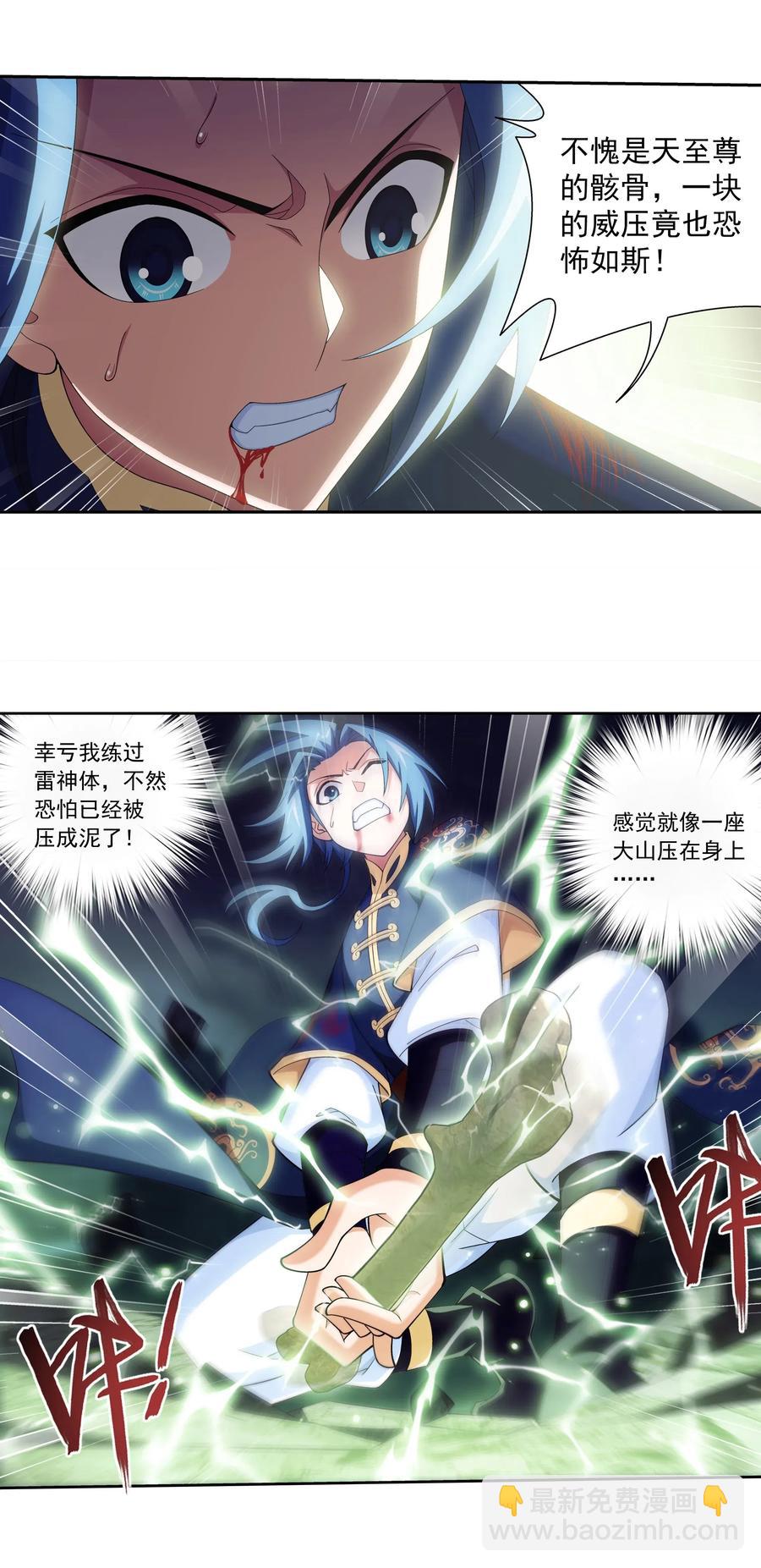 457 封印骸骨？3