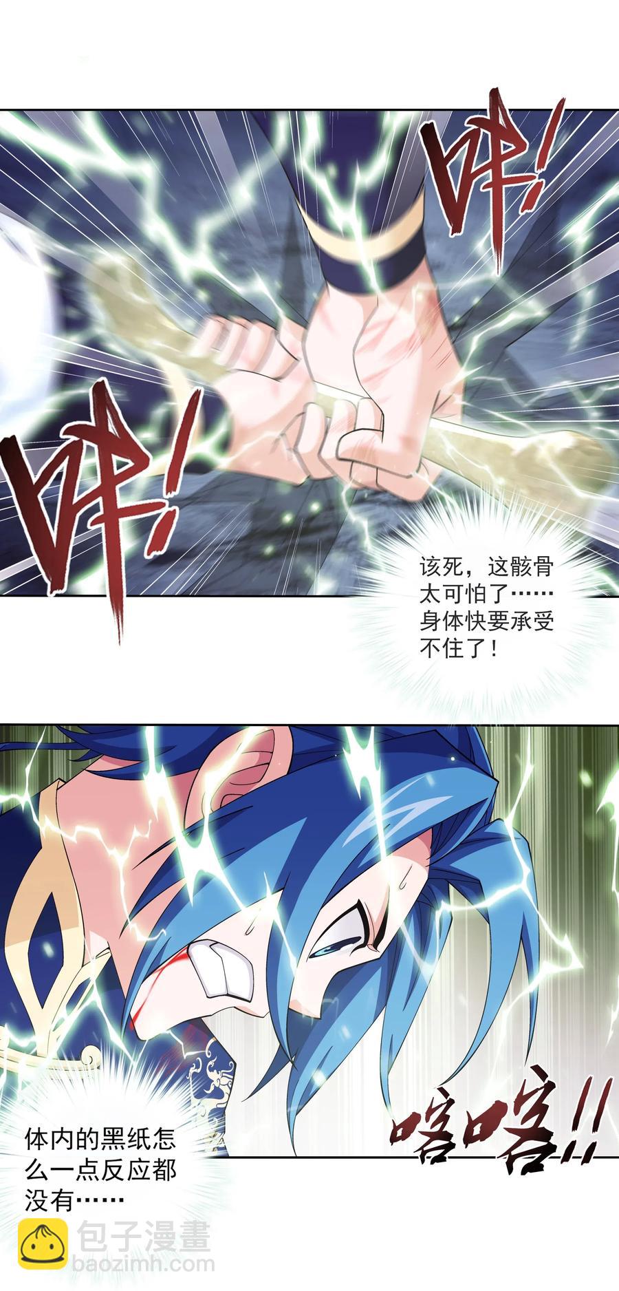 457 封印骸骨？7