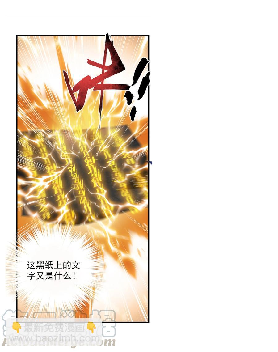 459 二纹雷体·成！10