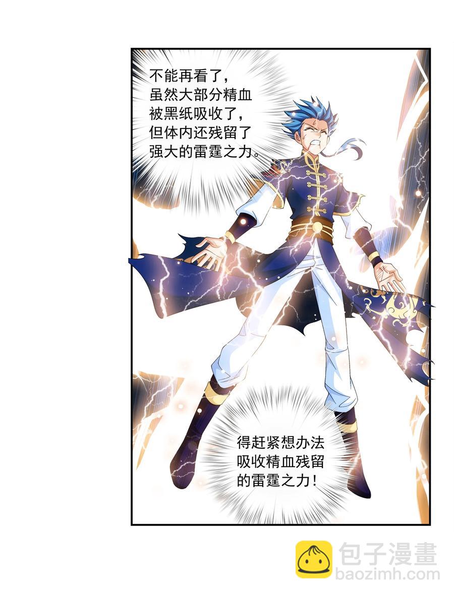 459 二纹雷体·成！11
