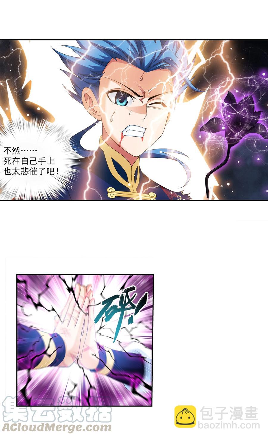 459 二纹雷体·成！12