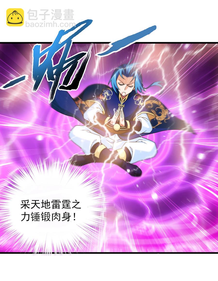 459 二纹雷体·成！13