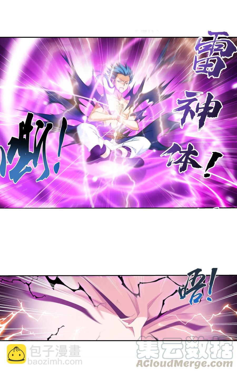 459 二纹雷体·成！14