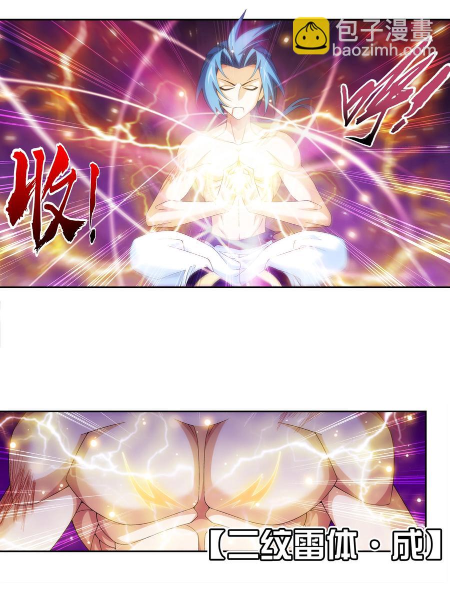 459 二纹雷体·成！17