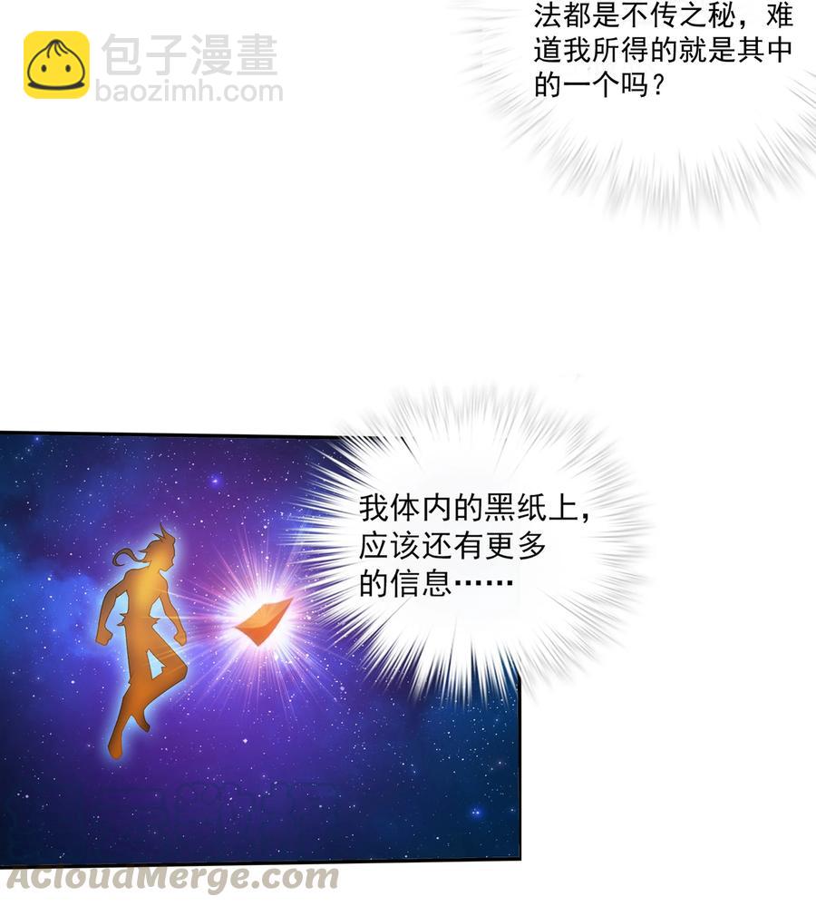 459 二纹雷体·成！26