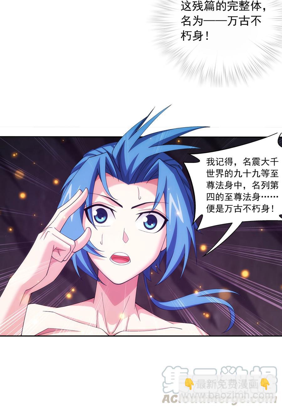 459 二纹雷体·成！30