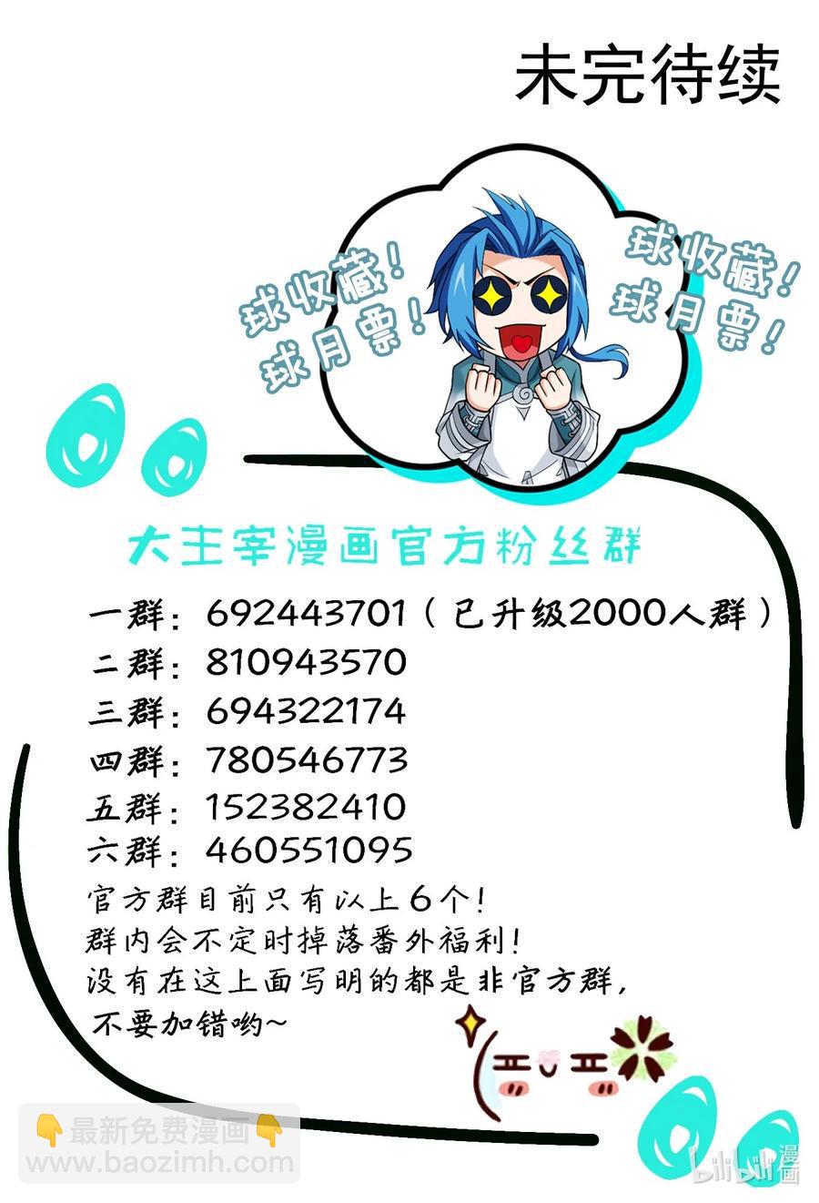 459 二纹雷体·成！31