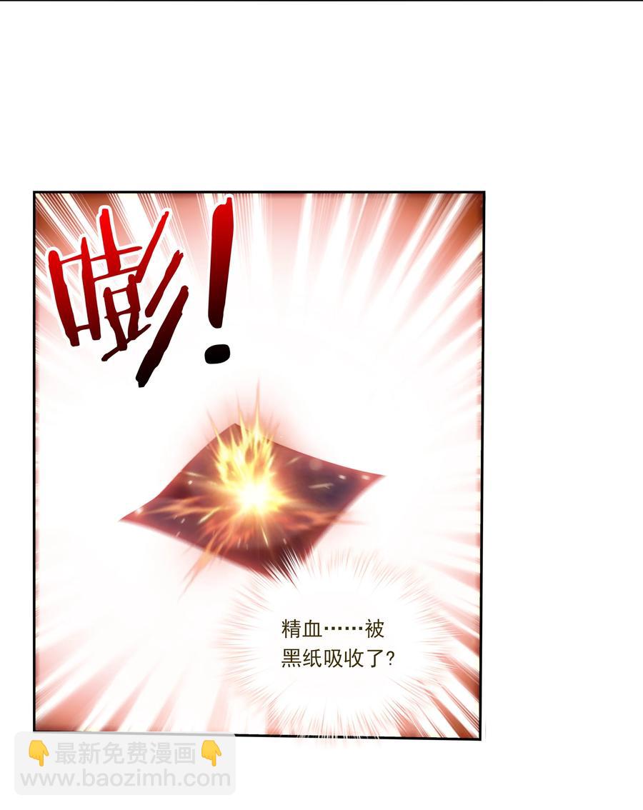 459 二纹雷体·成！7