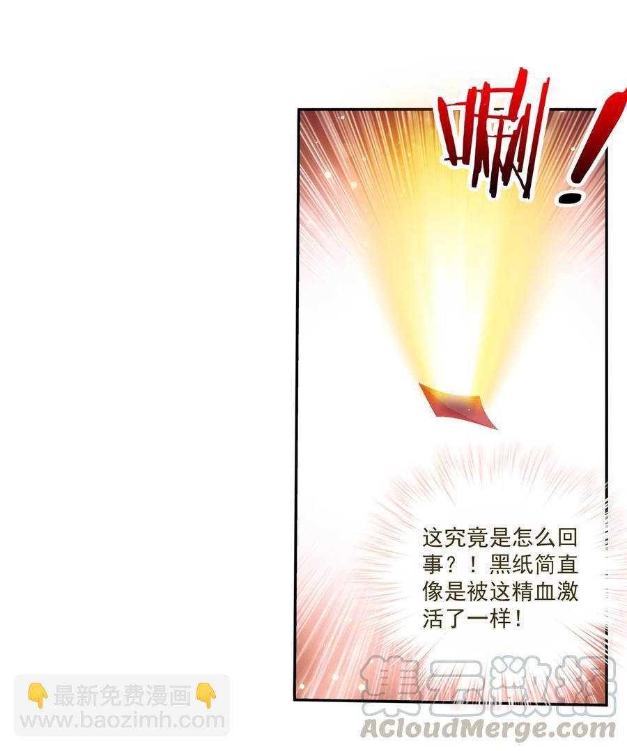 459 二纹雷体·成！8