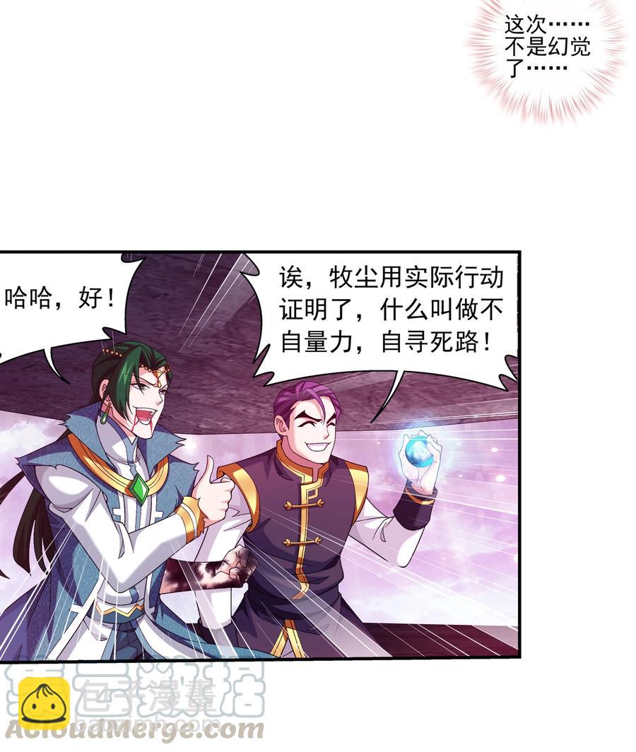 466 噬龙魔符26