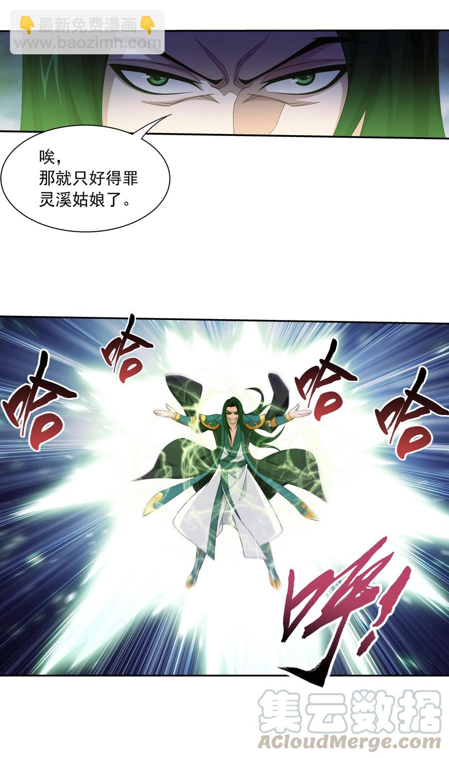 469 四面楚歌14